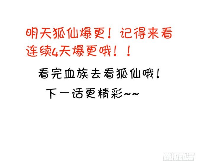 這個狐仙有點兇 - 玉佩的執着與思念。(2/2) - 2