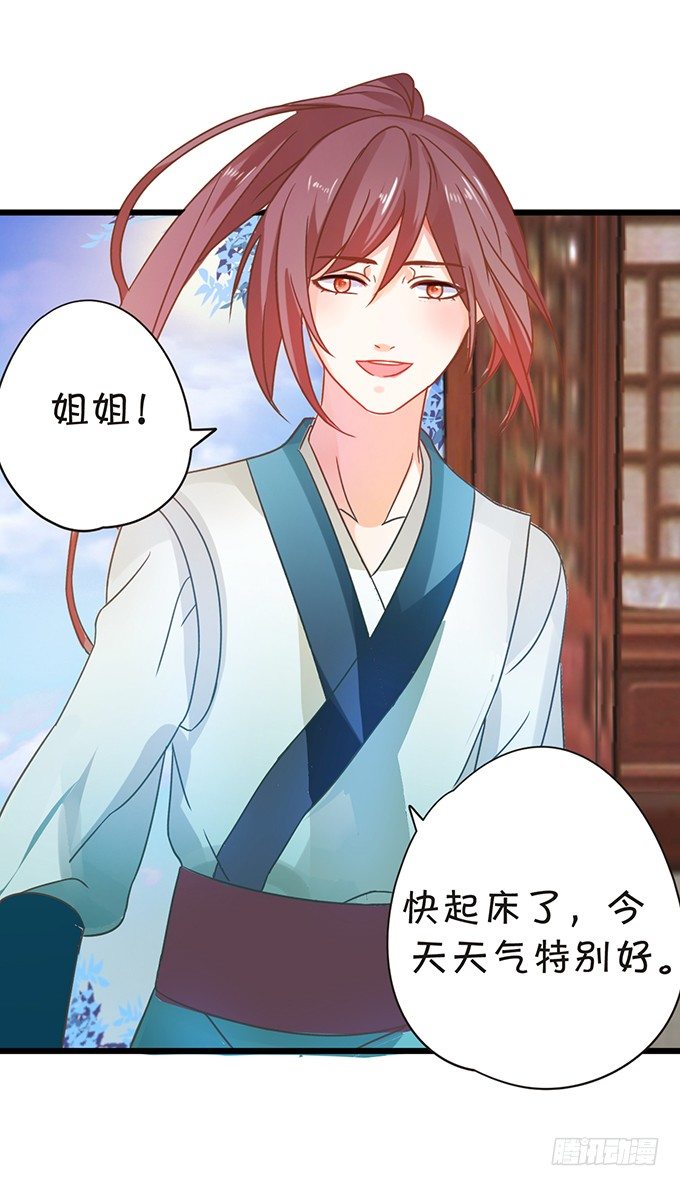 這個狐仙有點兇 - 小七被幻境迷惑。(1/2) - 5