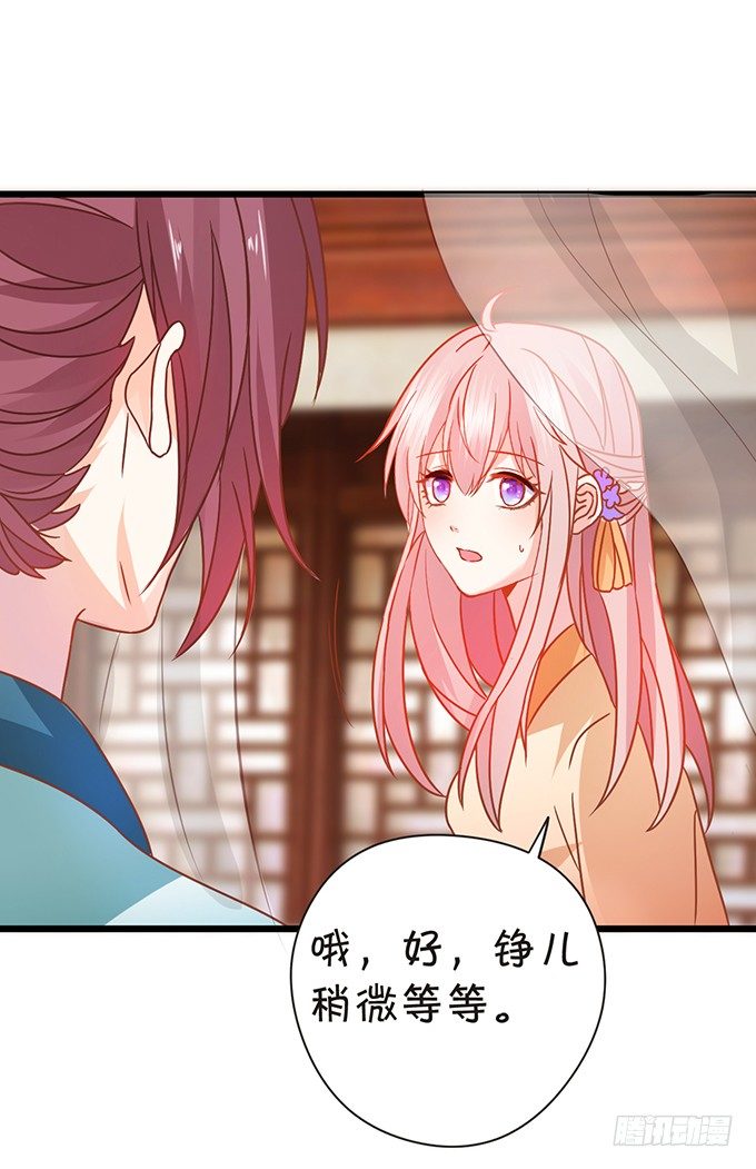 這個狐仙有點兇 - 小七被幻境迷惑。(1/2) - 6