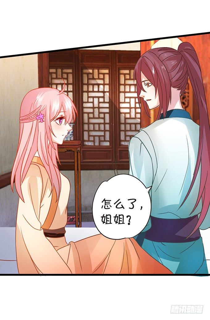 這個狐仙有點兇 - 小七被幻境迷惑。(1/2) - 8