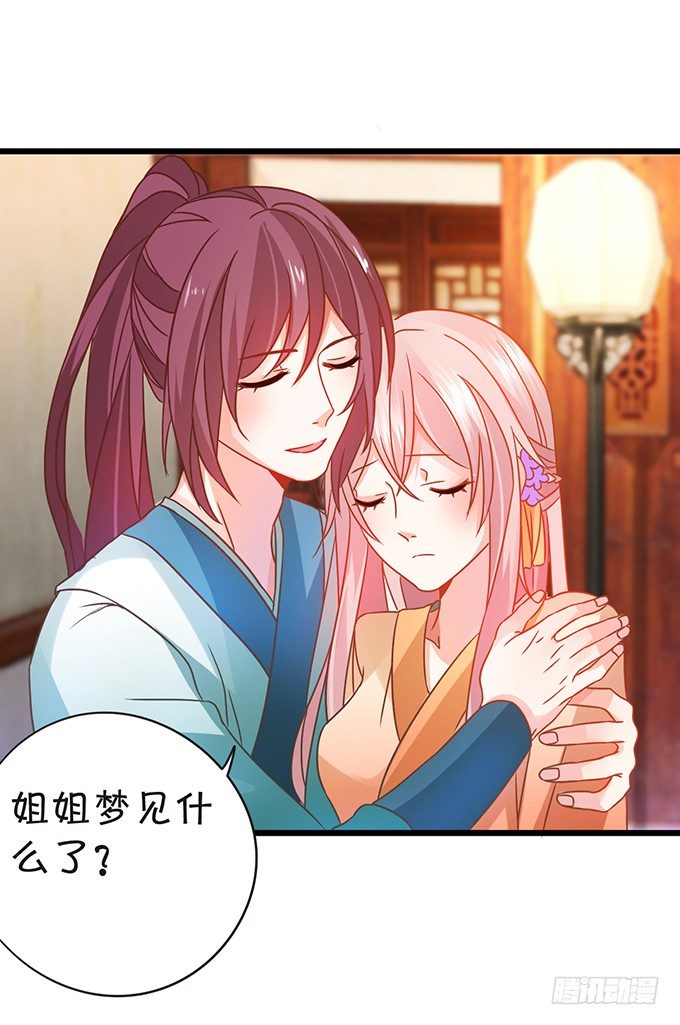 這個狐仙有點兇 - 小七被幻境迷惑。(1/2) - 2