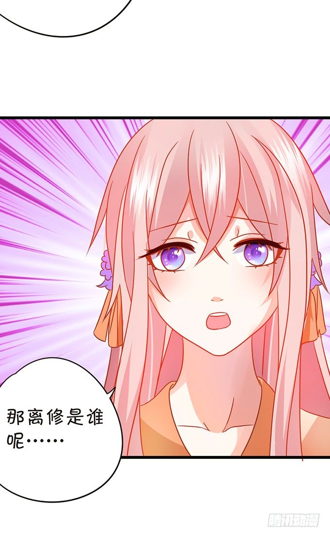 這個狐仙有點兇 - 小七被幻境迷惑。(1/2) - 6