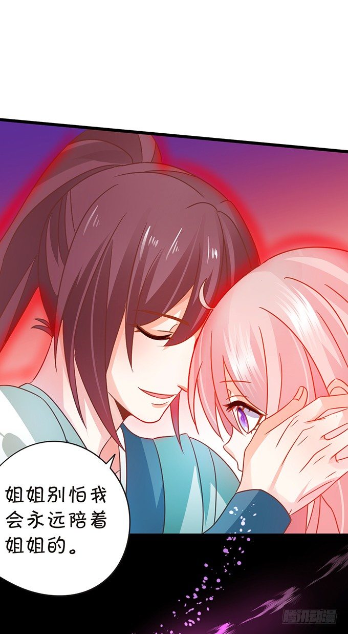 這個狐仙有點兇 - 小七被幻境迷惑。(1/2) - 7