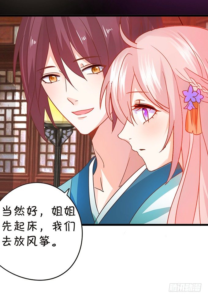 這個狐仙有點兇 - 小七被幻境迷惑。(1/2) - 3