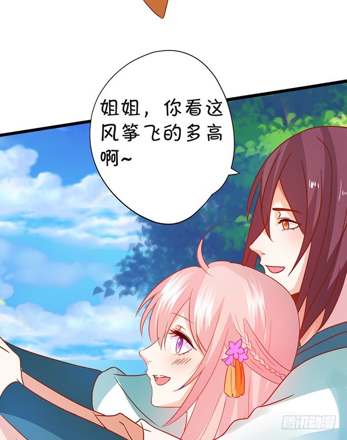 這個狐仙有點兇 - 小七被幻境迷惑。(1/2) - 4