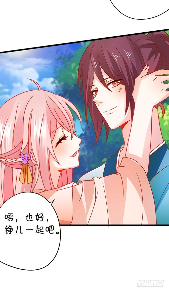 這個狐仙有點兇 - 小七被幻境迷惑。(1/2) - 7