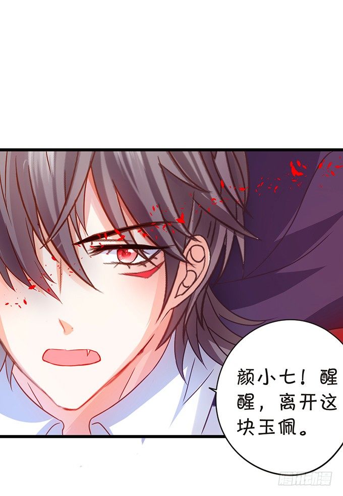 這個狐仙有點兇 - 小七被幻境迷惑。(1/2) - 5