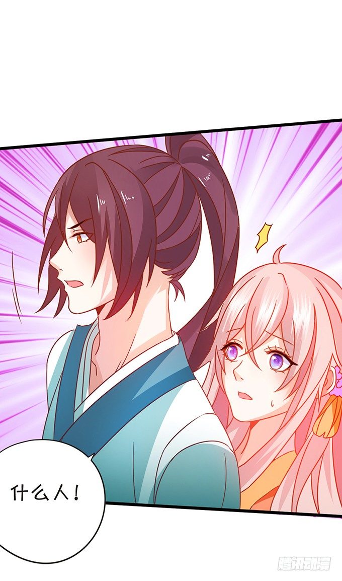 這個狐仙有點兇 - 小七被幻境迷惑。(1/2) - 6