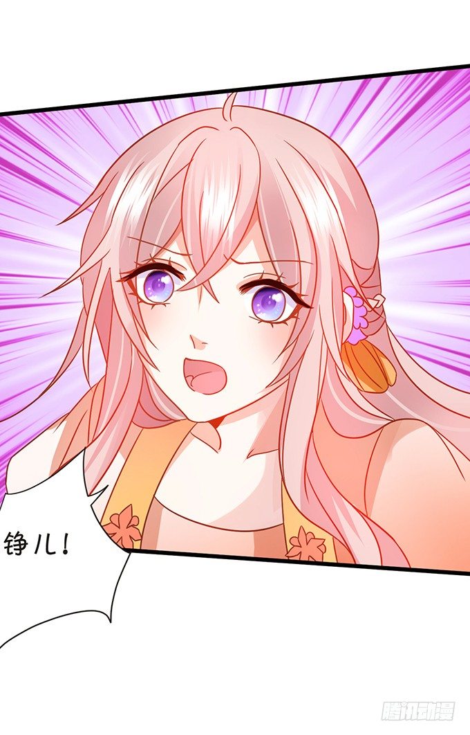 這個狐仙有點兇 - 小七被幻境迷惑。(1/2) - 1