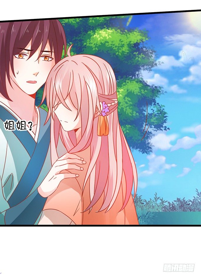 這個狐仙有點兇 - 小七被幻境迷惑。(2/2) - 2