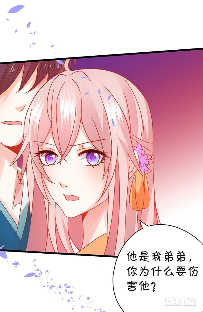 這個狐仙有點兇 - 小七被幻境迷惑。(2/2) - 3