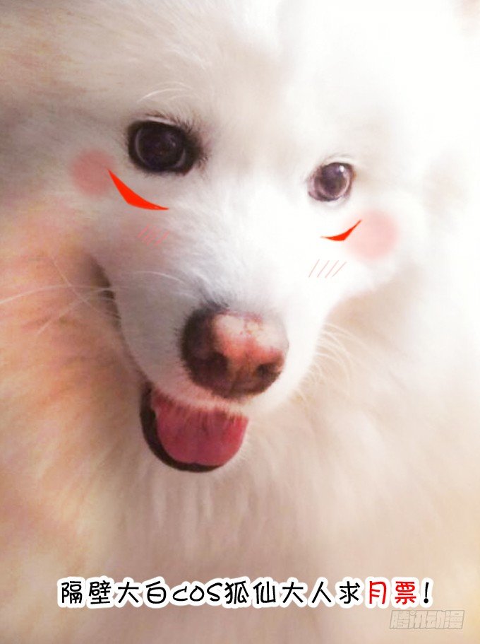 這個狐仙有點兇 - 小七被幻境迷惑。(2/2) - 3