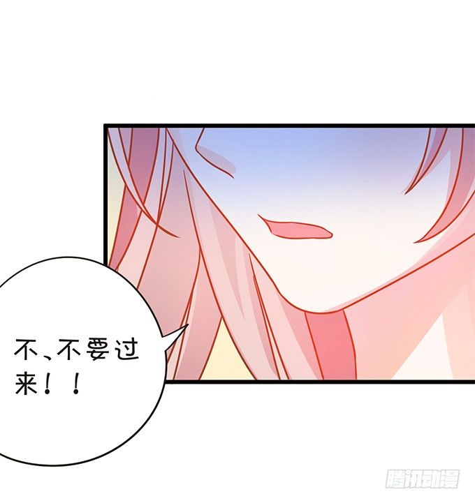 這個狐仙有點兇 - 小七被幻境迷惑。(1/2) - 8