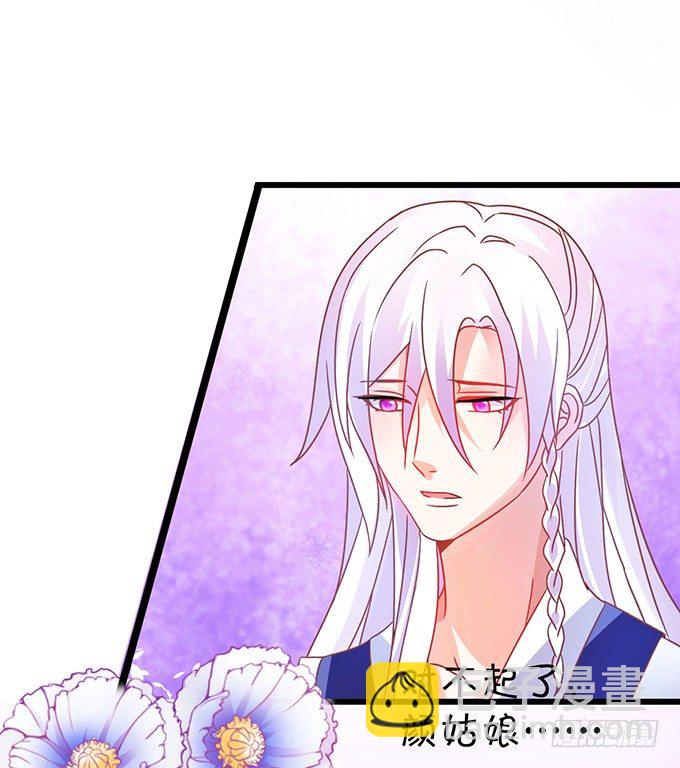 這個狐仙有點兇 - 這樣你能夠想起來了吧...(1/2) - 4