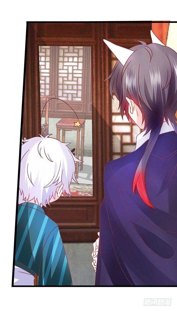 這個狐仙有點兇 - 這樣你能夠想起來了吧...(1/2) - 8