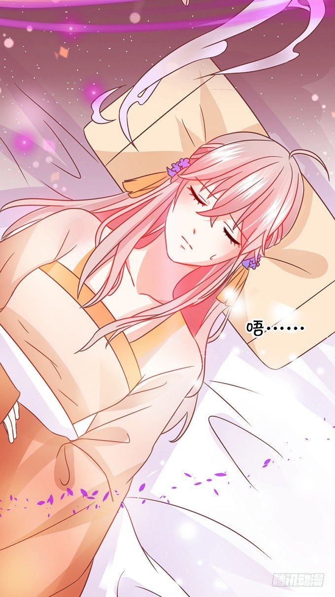 這個狐仙有點兇 - 這樣你能夠想起來了吧...(1/2) - 7