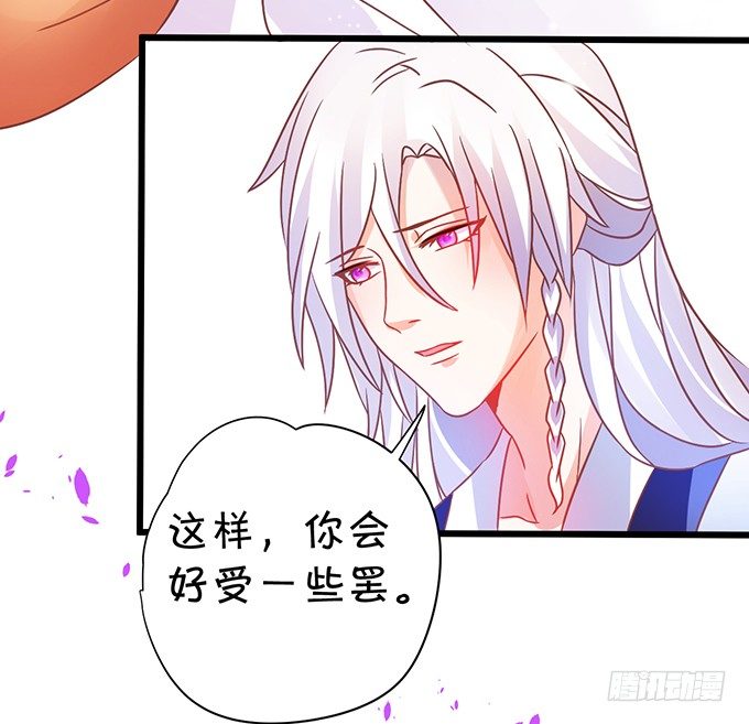 這個狐仙有點兇 - 這樣你能夠想起來了吧...(1/2) - 8