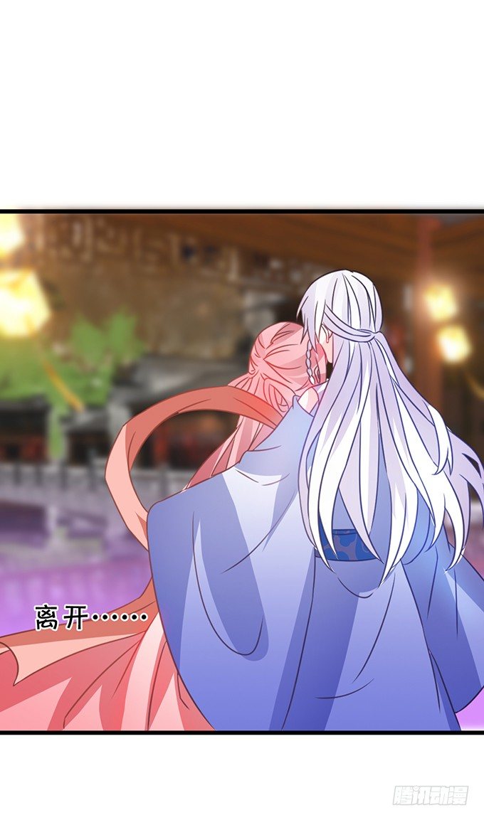 這個狐仙有點兇 - 這樣你能夠想起來了吧...(1/2) - 4