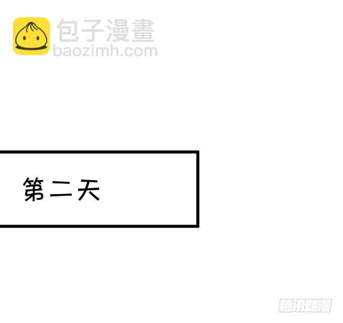 這個狐仙有點兇 - 這樣你能夠想起來了吧...(1/2) - 7