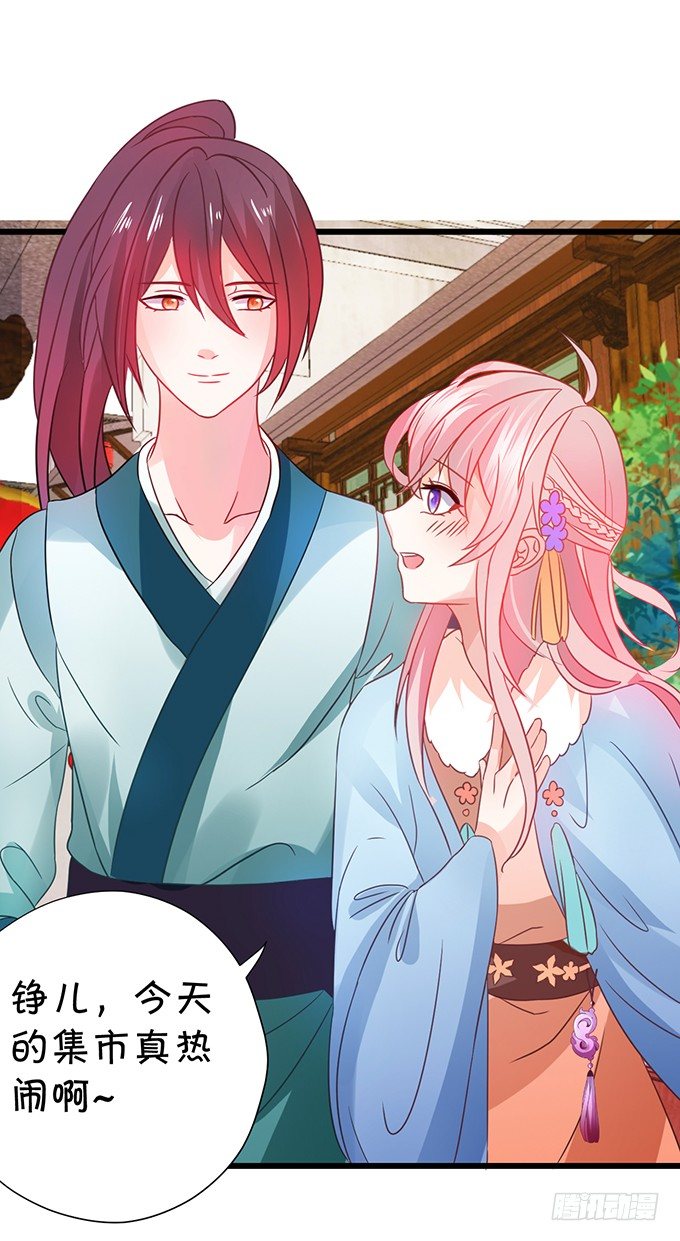 這個狐仙有點兇 - 這樣你能夠想起來了吧...(1/2) - 1