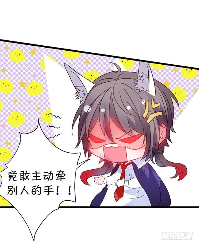 這個狐仙有點兇 - 這樣你能夠想起來了吧...(1/2) - 5