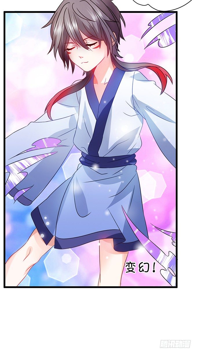 這個狐仙有點兇 - 這樣你能夠想起來了吧...(1/2) - 7