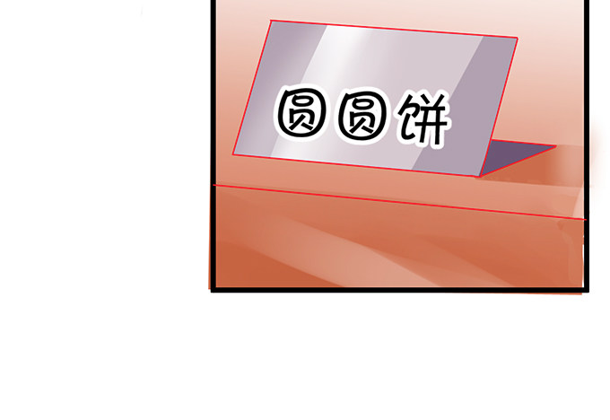 這個狐仙有點兇 - 這樣你能夠想起來了吧...(1/2) - 2