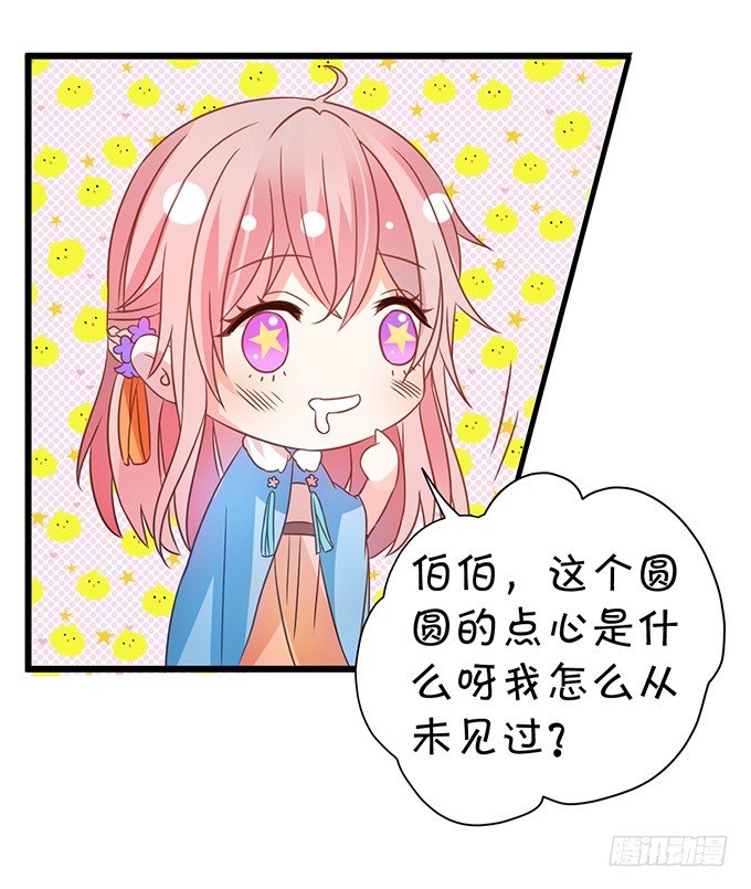 這個狐仙有點兇 - 這樣你能夠想起來了吧...(2/2) - 5