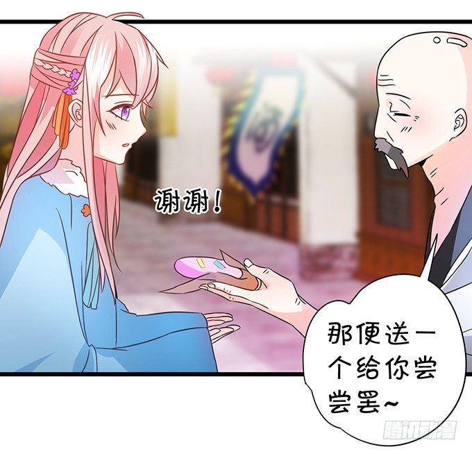 這個狐仙有點兇 - 這樣你能夠想起來了吧...(2/2) - 6