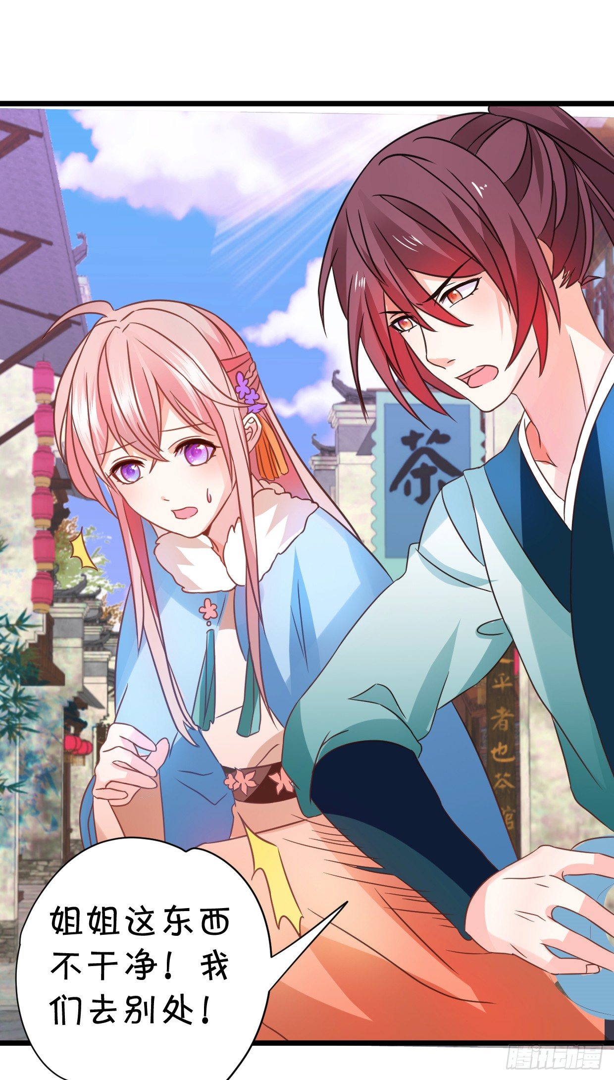 這個狐仙有點兇 - 這樣你能夠想起來了吧...(2/2) - 3