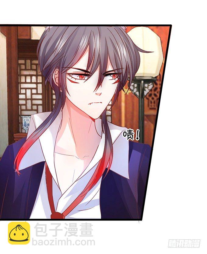 這個狐仙有點兇 - 這樣你能夠想起來了吧...(1/2) - 6