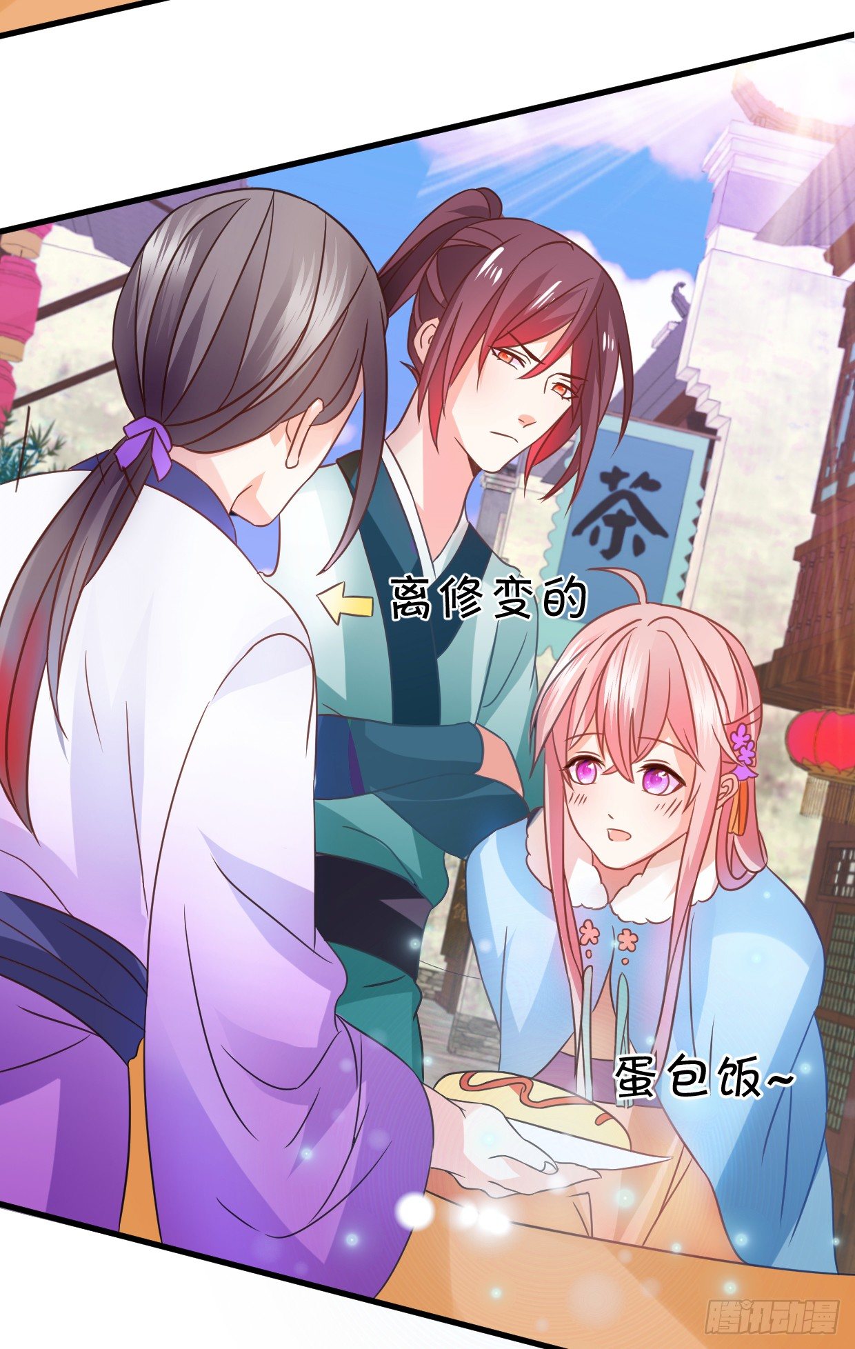 這個狐仙有點兇 - 這樣你能夠想起來了吧...(2/2) - 2