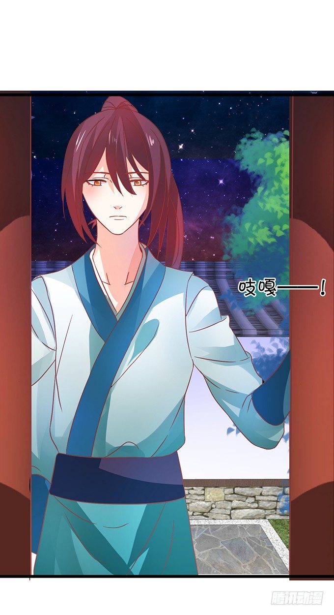 這個狐仙有點兇 - 這樣你能夠想起來了吧...(1/2) - 8