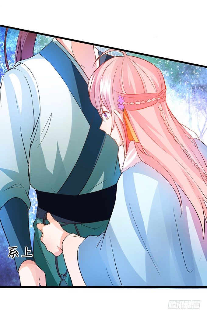 這個狐仙有點兇 - 用吻喚醒你！(1/2) - 2