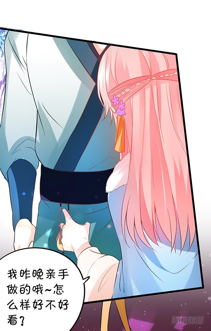 這個狐仙有點兇 - 用吻喚醒你！(1/2) - 6