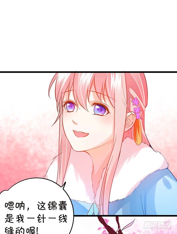 這個狐仙有點兇 - 用吻喚醒你！(1/2) - 1