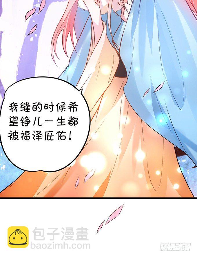 這個狐仙有點兇 - 用吻喚醒你！(1/2) - 3