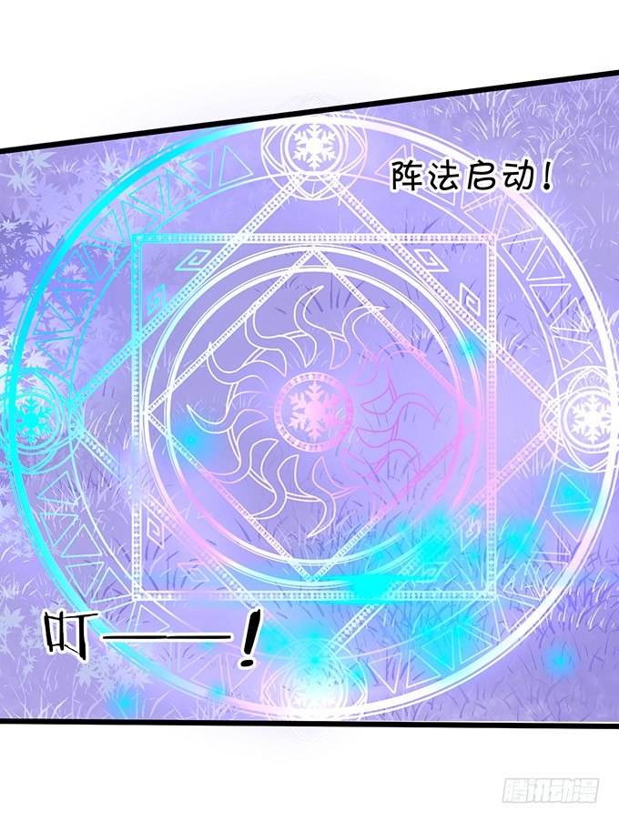 這個狐仙有點兇 - 用吻喚醒你！(1/2) - 3