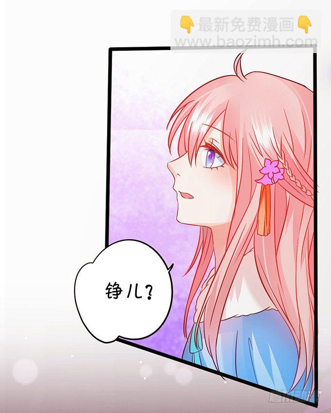 這個狐仙有點兇 - 用吻喚醒你！(1/2) - 5