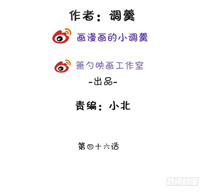 這個狐仙有點兇 - 用吻喚醒你！(1/2) - 3