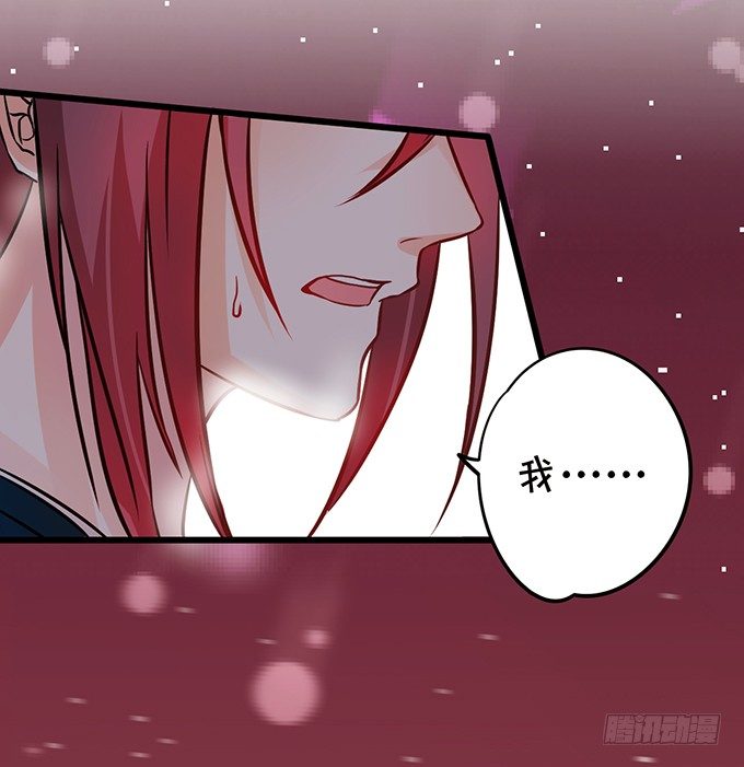 這個狐仙有點兇 - 用吻喚醒你！(1/2) - 6