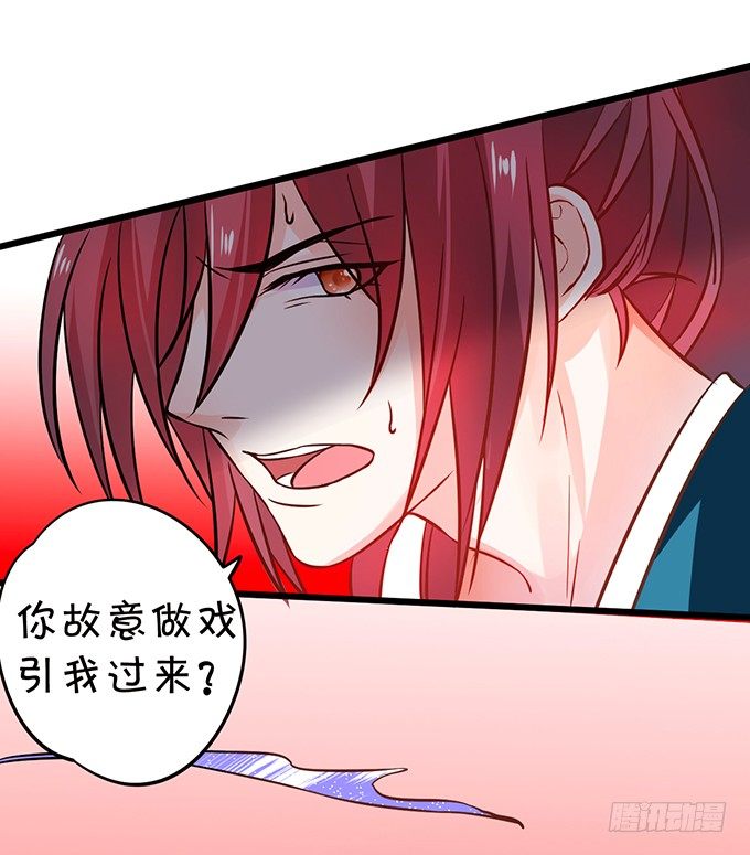 這個狐仙有點兇 - 用吻喚醒你！(1/2) - 1