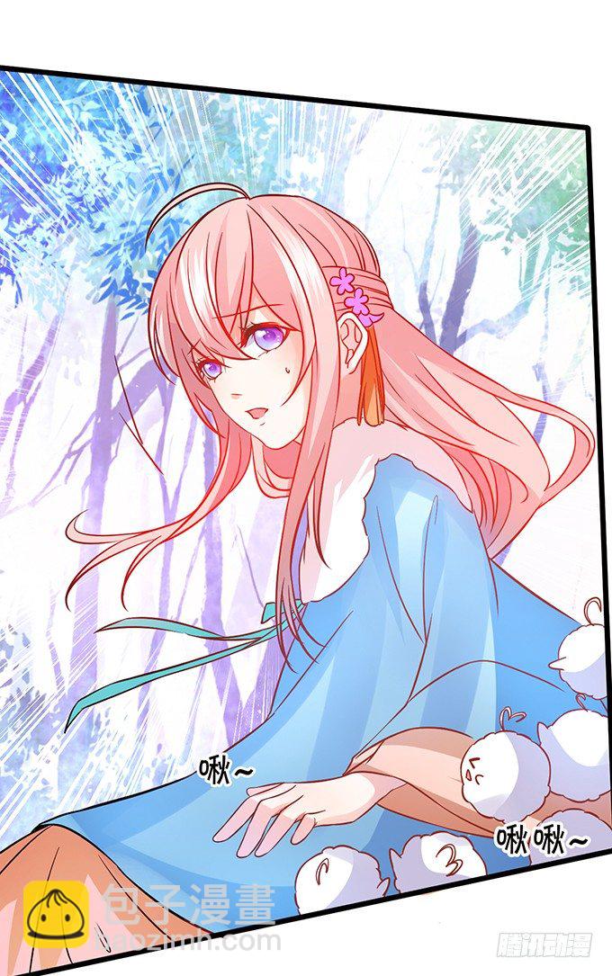 這個狐仙有點兇 - 用吻喚醒你！(1/2) - 7