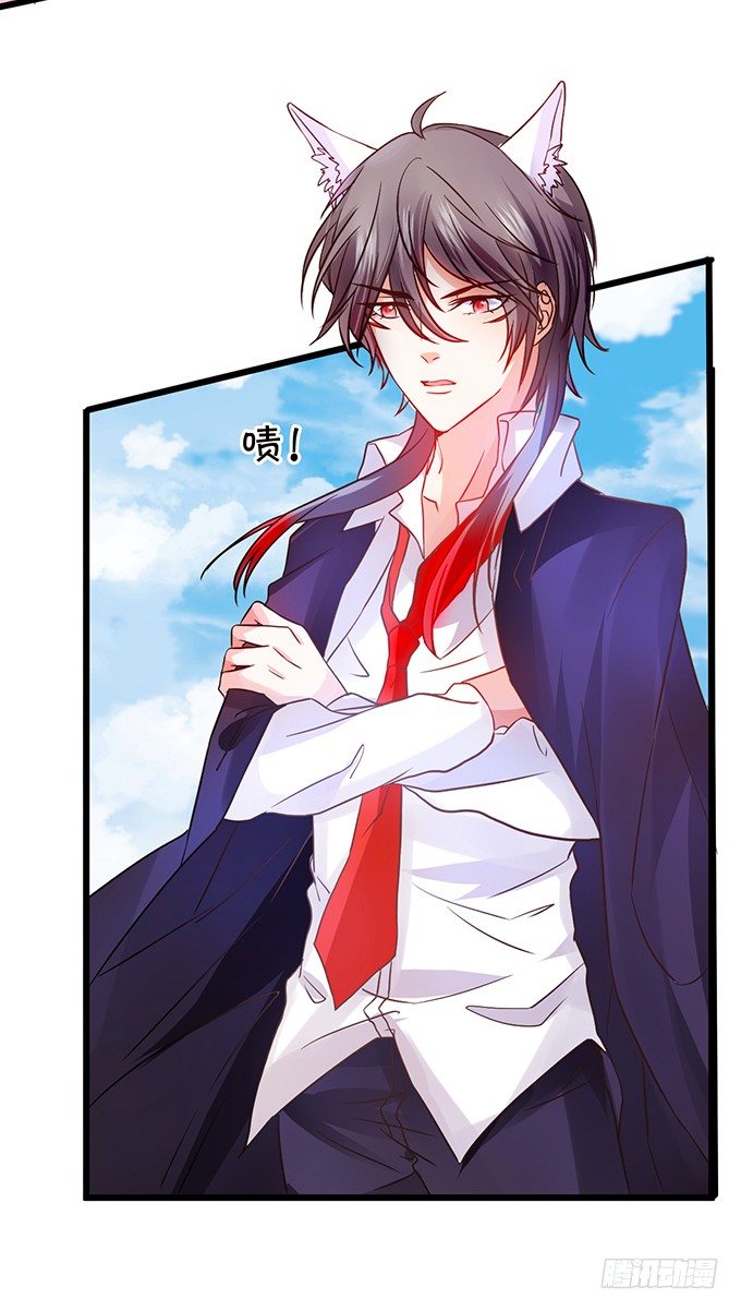 這個狐仙有點兇 - 用吻喚醒你！(1/2) - 8