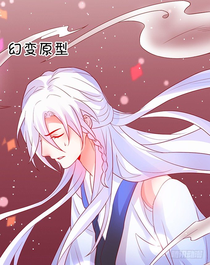 這個狐仙有點兇 - 用吻喚醒你！(1/2) - 6