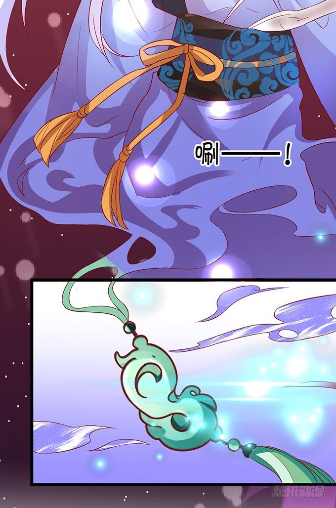 這個狐仙有點兇 - 用吻喚醒你！(1/2) - 7