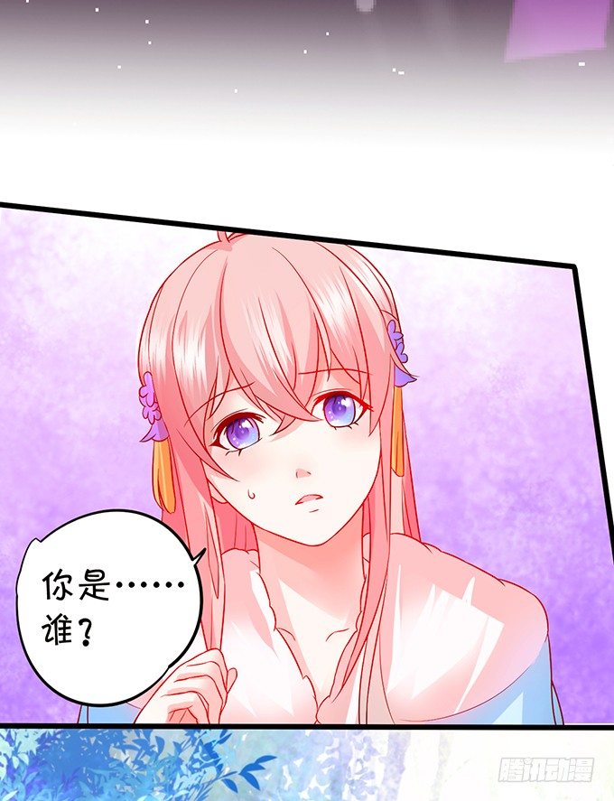 這個狐仙有點兇 - 用吻喚醒你！(1/2) - 8