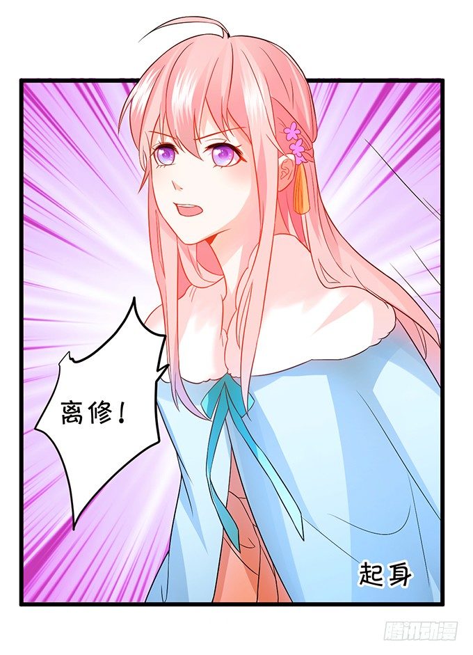 這個狐仙有點兇 - 用吻喚醒你！(2/2) - 2