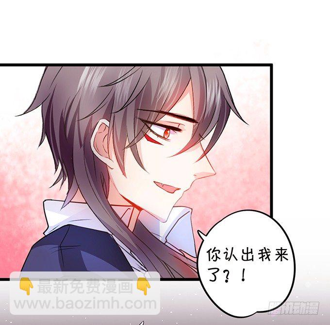 這個狐仙有點兇 - 用吻喚醒你！(2/2) - 3