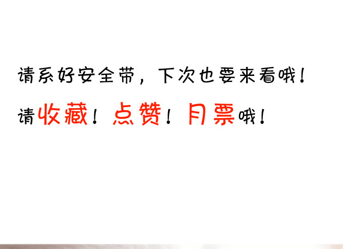 這個狐仙有點兇 - 用吻喚醒你！(2/2) - 5